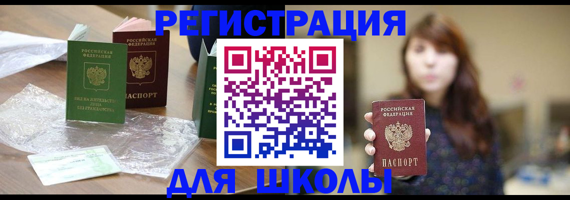 временная регистрация 2025 в Воткинске