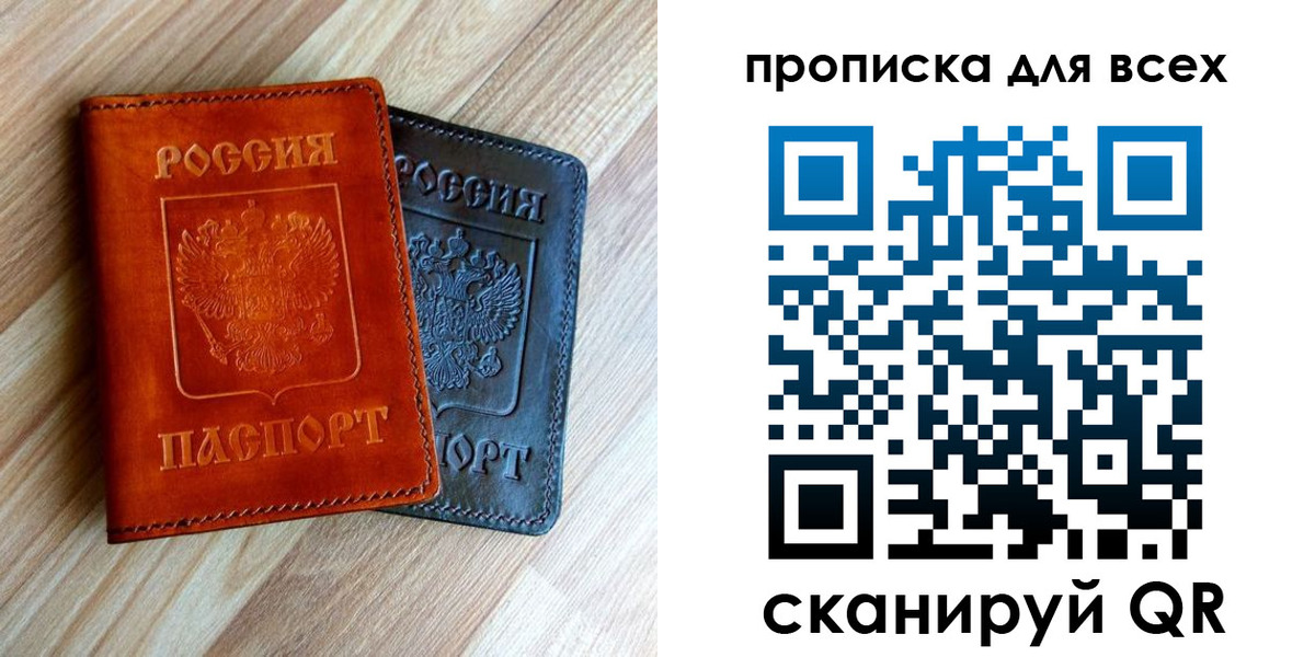 временная регистрация надежно в Воткинске