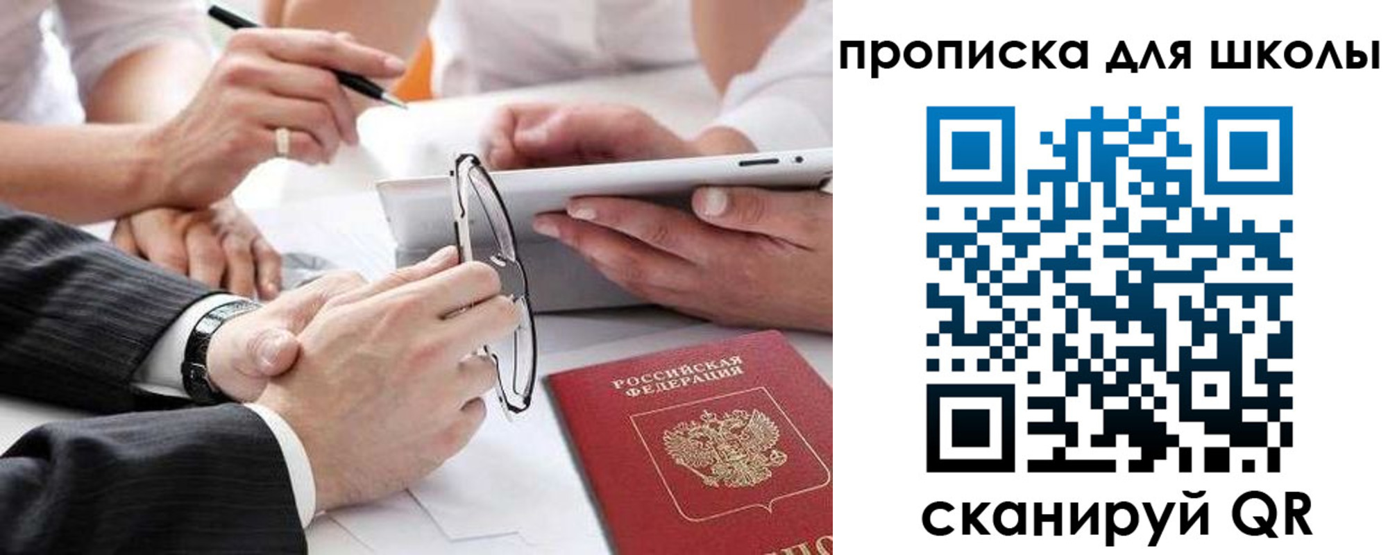 прописка гарантия в Воткинске