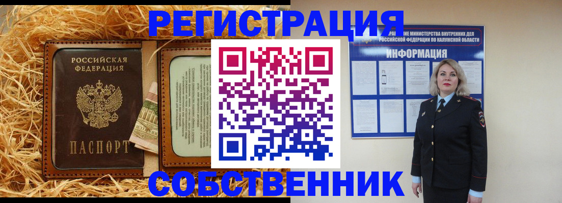временная регистрация надежно в Воткинске