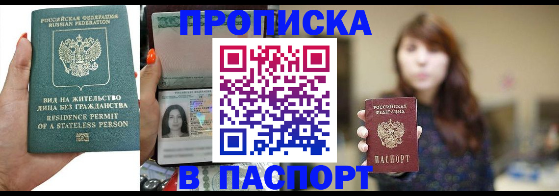 временная регистрация надежно в Воткинске