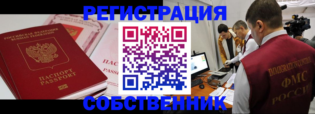 временная регистрация поиск в Воткинске