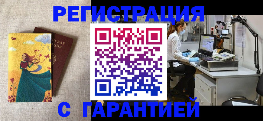 регистрация для школы в Воткинске