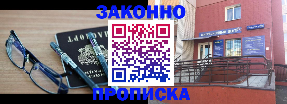 прописка для кредита в Воткинске